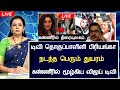 LIVE TV Host Priyanka S Tragedy Is Shocking Vj Priyanka Deshpande Hospitalized News