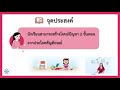 ขั้นตอน
