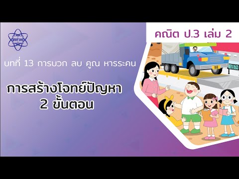 ขั้นตอน