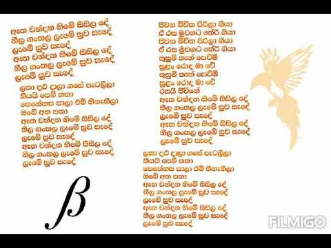 Aatha Chandana Hime Karaoke Version Sinhala Song  (without vocals )