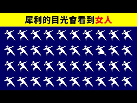 找出