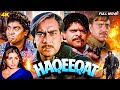 अजय देवगन की बेहतरीन मूवी HAQEEQAT Ajay Devgn Tabu Amrish 