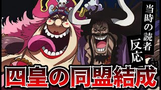 ワンピース 5番目の皇帝を知った四皇たち 高画質 Watch Hd Mp4 Videos Download Free ワンピース 5番目の皇帝を知った四皇たち 高画質 Watch Hd Mp4 Videos Download Free