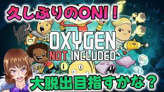 自動運転ロケット作ってみたい【Oxygen Not Included】