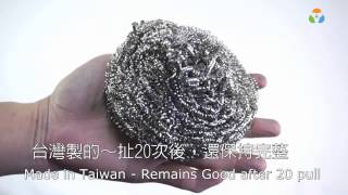 慶泰餐具-台製304不銹鋼球刷  Taiwan-made #304 Stainless-Steel Wire Ball Brush by Warelife