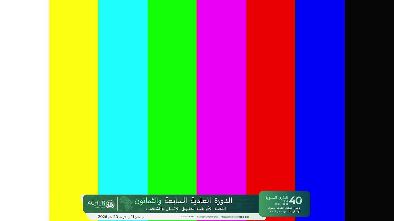 اليوم التاسع - الدورة العادية السابعة والثمانون