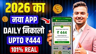 Paisa kamane wala app 2026 | NEW UPI MONEY EARNING APP | New Earning App Today thumbnail
