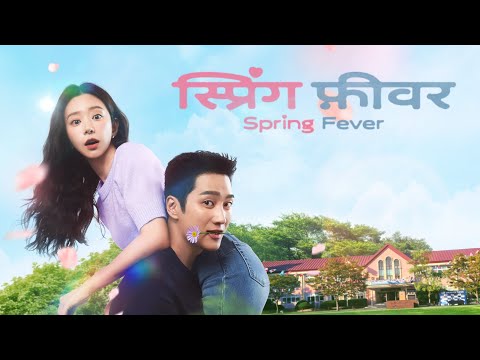 SPRING FEVER | Official Hindi Trailer | Amazon Exclusive Series