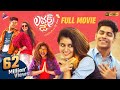 Lovers Day Latest Telugu FULL MOVIE Priya Varrier Roshan Noorin Shereef Telugu FilmNagar