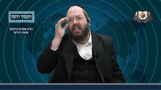 העמוד היומי באידיש מסכת ברכות דף מד עמוד א