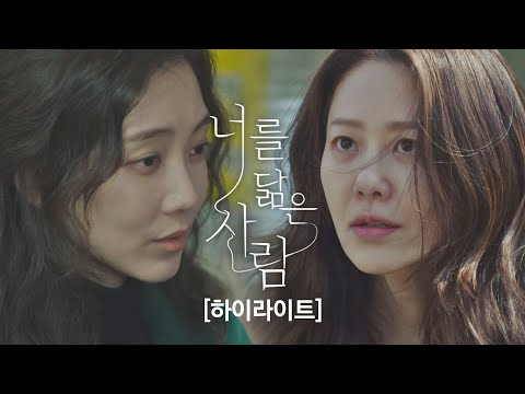 [하이라이트] 잊고 있었던 그녀, 잊고 싶지 않은 그녀 《너를 닮은 사람》│10/13(수) 밤 10시 30분 첫 방송 예고편