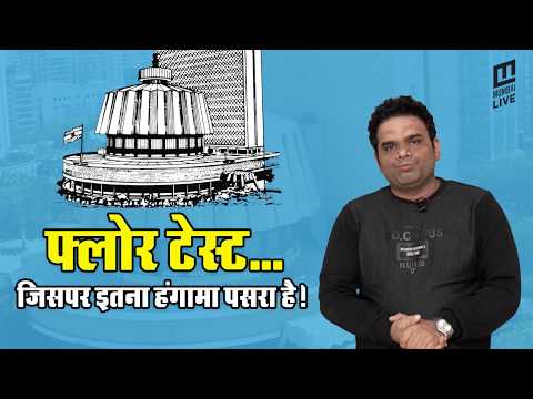 Floor Test: What it is and Why does it matter?