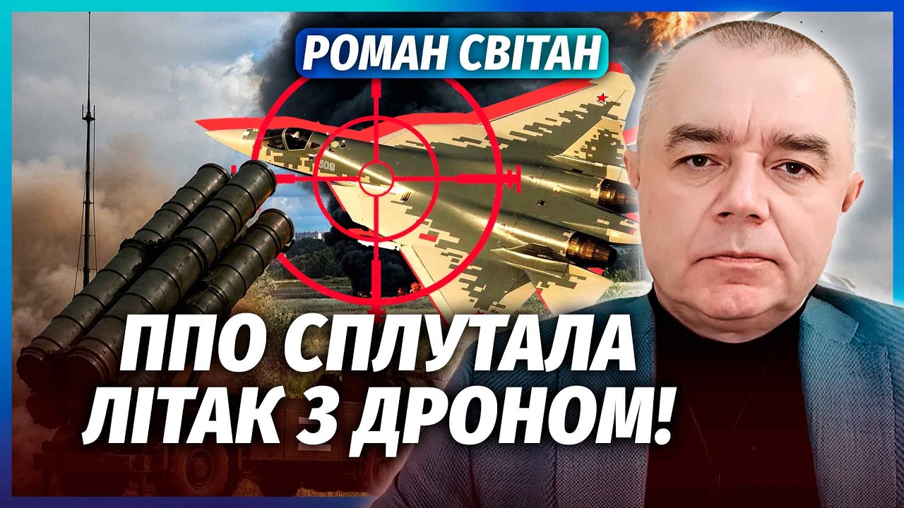🔥СВІТАН: Щойно! КАТАСТРОФА ПІД МОСКВОЮ. Су-57 РОЗІРВАЛО НА ШМАТКИ. ППО відкри?