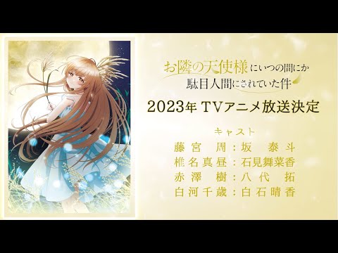 お隣の天使様にいつの間にか駄目人間にされていた件 Video3