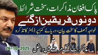 Download lagu Istanbul talks continue for second day | tough conditions from both sides | Pak Afghan Border | Army mp3 Download lagu Istanbul talks continue for second day | tough conditions from both sides | Pak Afghan Border | Army mp3