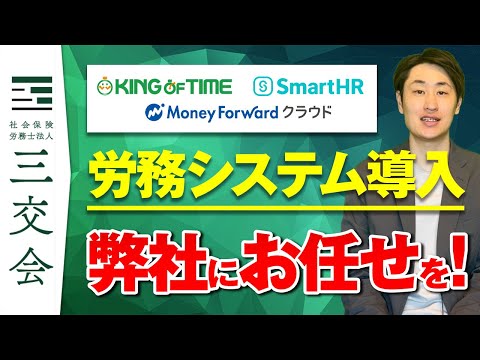 法律学科 社労士事務所(弊社)へのお問い合わせでよくある案件を紹介！