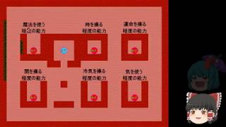【ゆっくり実況】I wannaで紅魔郷やってみた【part5】