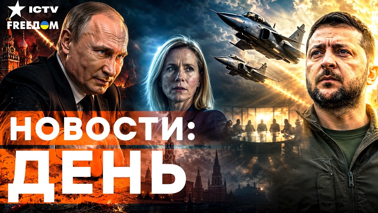 ШВЕЦИЯ СДАЕТ GRIPEN! Каллас РАСКРЫЛА ловушку Кремля! У Украины появились ТАЙНЫЕ