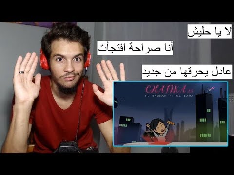 Reacting to : CHAFIKA 2.0 - ADEL SWEEZY