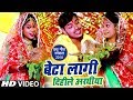 Beta Lagi Dihile Araghiya - Ankush Raja का सबसे हिट छठ गीत - Smita Chandra | Bhojpuri Chhath