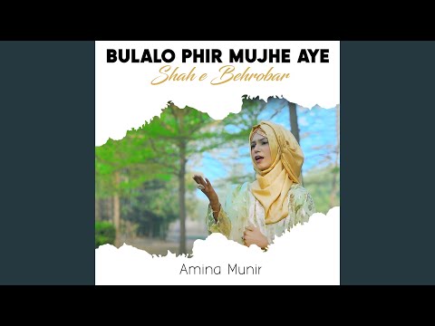 Bulalo Phir Mujhe Aye Shah e Behrobar