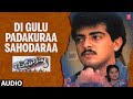 Di Gulu Padakuraa Sahodaraa Audio Prema Lekha Ajith Devayani Heera Deva Bhuvana Chandra