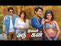 Raj Tarun Latest Tamil Super Hit Love Story Movie Ivan Andhagan Hebah Patel Raj Tarun