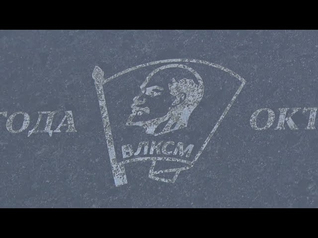 Сегодня в России отмечают День Рождения Комсомола