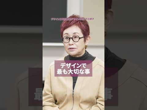 【授業紹介】デザインを学ぶとこんな広い進路がある！ #shorts