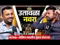 लग्न लावून द्या नाहीतर देश सोडू मतदान�