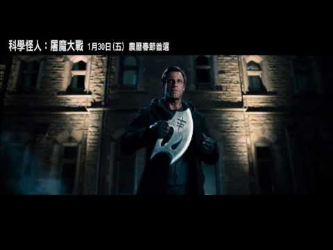 【科學怪人 屠魔大戰】正式預告   開春首部英雄史詩鉅作  2014.1.30 正邪對決！