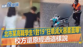 [問卦] 噴滅火器的高職生善良多了吧