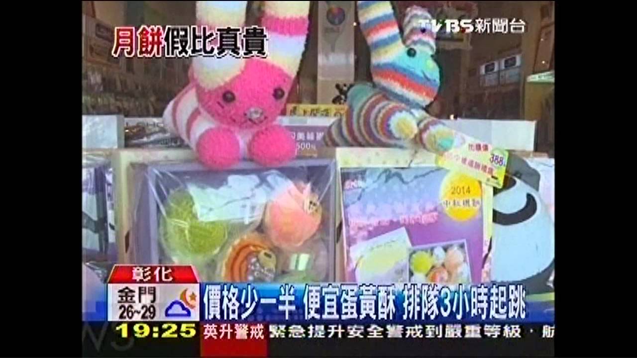 價格少一半!便宜蛋黃酥 排隊3小時起跳