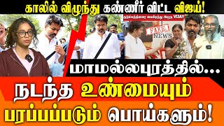 Download lagu 😭 Thalapathy Vijay Cries Meeting Karur Victims' Families | Fake News and the truth -  Exposed mp3 Download lagu 😭 Thalapathy Vijay Cries Meeting Karur Victims' Families | Fake News and the truth -  Exposed mp3