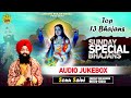 Juke Box Top Bhajans Baba Balak Nath Ji Sonu Saini Satguru Bhajan Mandli 2025 Devotional Track