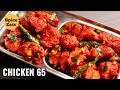 RESTAURANT STYLE CHICKEN 65 EASY CHICKEN 65 RECIPE CHICKEN 65