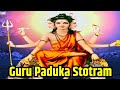 Guru Paduka Stotram श्री गुरु पादुका स्तोत्र With Lyrics A