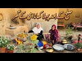 Sulah K Baad Ami K Ghar Hamari Pehli Cooking Baryani Pakistani Chicken Baryani