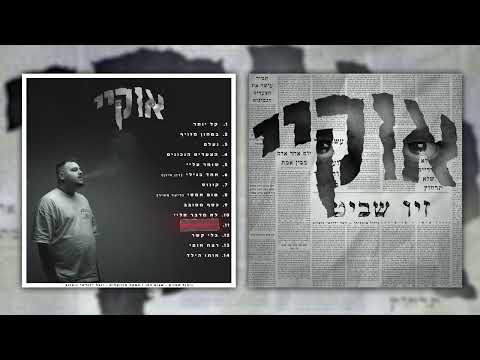 Video thumbnail for Raglaim Al Ha’karka - רגליים על הקרקע