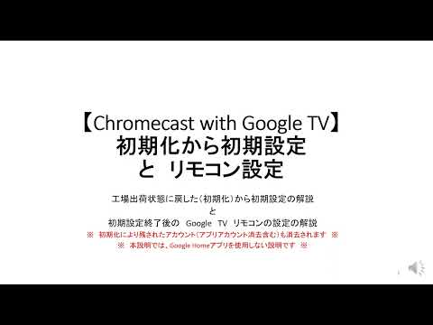 Google Chromecast をリセットする: 振り出しに戻る