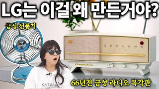 또 미친 거 만들어온 LG ㅋㅋㅋㅋㅋㅋㅋㅋㅋㅋㅋㅋ