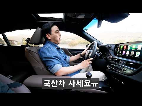 G80 살 돈 없어서 산, 단종 직전의 렉서스 ES300h