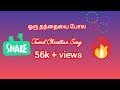 Oru Thandhaya Pola Tamil By Alex Chacko Hope 2013 Song