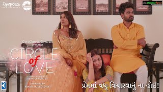 Circle of Love - Episode 1 - Gujarati Web Series