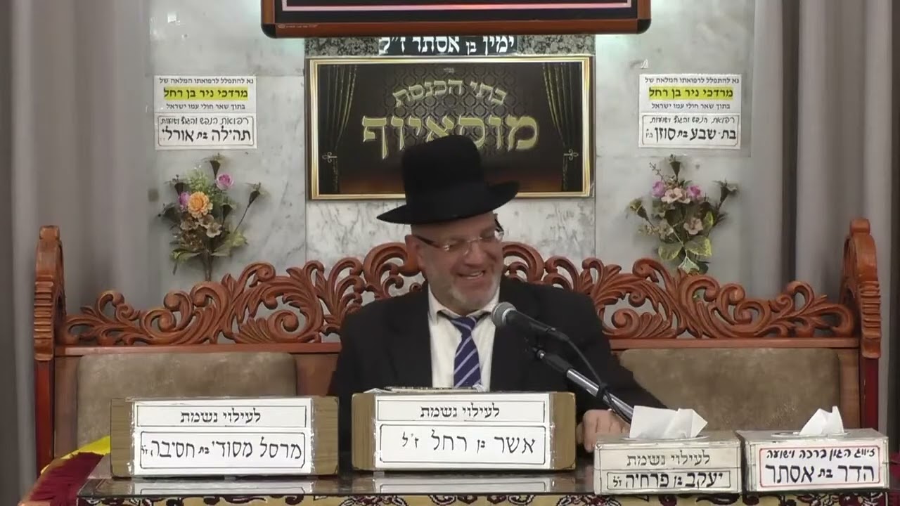 הרב אליהו חי אביטן | הלכות | בית הכנסת מוסאיוף