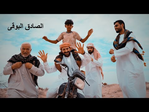 Sadegh Booghy - Shomal Ta Khalij (Music Video ) Soon - صادق بوقی