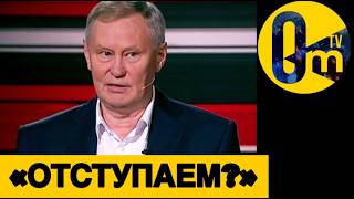 «ЗАБЕРИТЕ УЖЕ У ПУТИНА РОССИЮ!»