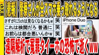 【地獄】遠隔スレに現れた謎の長文職人「F9」！カオスと化した5chの闇ｗｗｗ
