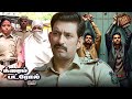 சிறுவர்களை வேட்டையாடிய ஒரு சைக்கோ பெ
