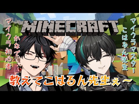 [#マイクラ 縦型配信] 翠心晴先生にマイクラについて教わる配信 #初見さん大歓迎